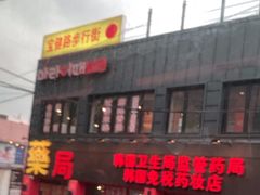 -宝健路步行街(Pedestrian Shopping Street)