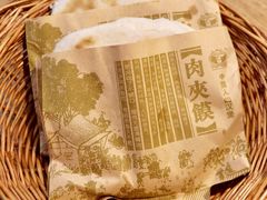 -中原一大碗(湖滨店)