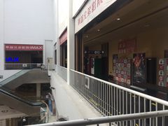 -华谊兄弟影院(北京洋桥店)