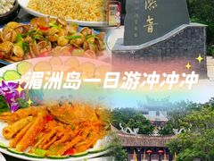 -湄洲岛