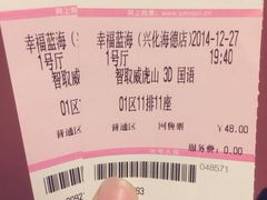 幸福蓝海国际影城-幸福蓝海国际影城(兴化海德店)