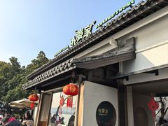 -西湖天地