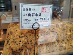 -汪保来(杭州解放路店)
