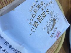 -陇上秦轩biangbiang面(萧山万象汇店)