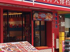 -蚝魁·海鲜大排档·啫啫·生蚝(体育西店)