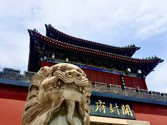 -开封府