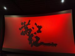 -CGV影城(悦荟4DX店)