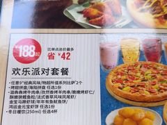 -达美乐比萨(文三路店)