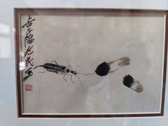 -齐白石旧居纪念馆