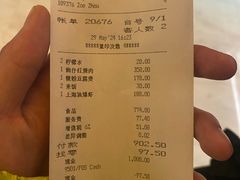 -上海和平饭店龙凤厅 Dragon Phoenix