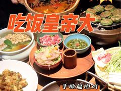 -吃饭皇帝大土家民族菜(正大广场店)