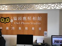 -猫头鹰照相馆(福田店)