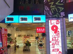 -中影新星影城(万科锦程店)