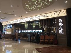 -苏梅花园(群星城店)