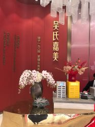 -云南吴氏嘉美医疗美容医院