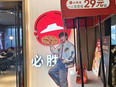 -必胜客(天鹅湖万达店)