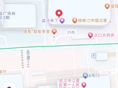 -盒马鲜生(联投广场店)