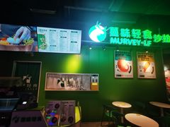 -MURVEY·LF·蔓味轻食(北苑店)