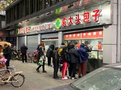 -袁大头包子(光华路店)