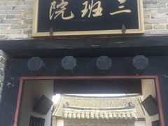 -内乡县衙博物馆