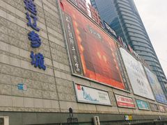 -沈阳百联购物中心(青年大街店)