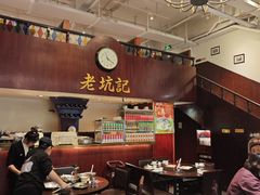 -老坑记·香港经典粤菜馆