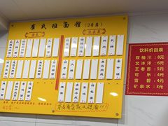 -崔氏班面馆(2号店)