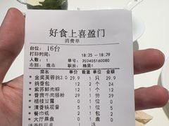 -好食上(喜盈门.范城店)