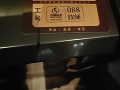 -华夏良子·足道SPA艾灸(金皇大厦店)