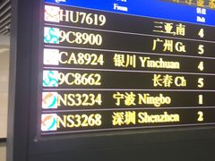 -石家庄正定国际机场-T2航站楼