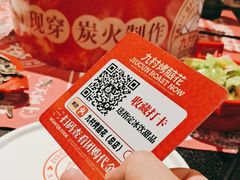 -九村烤脑花(大石坝总店)