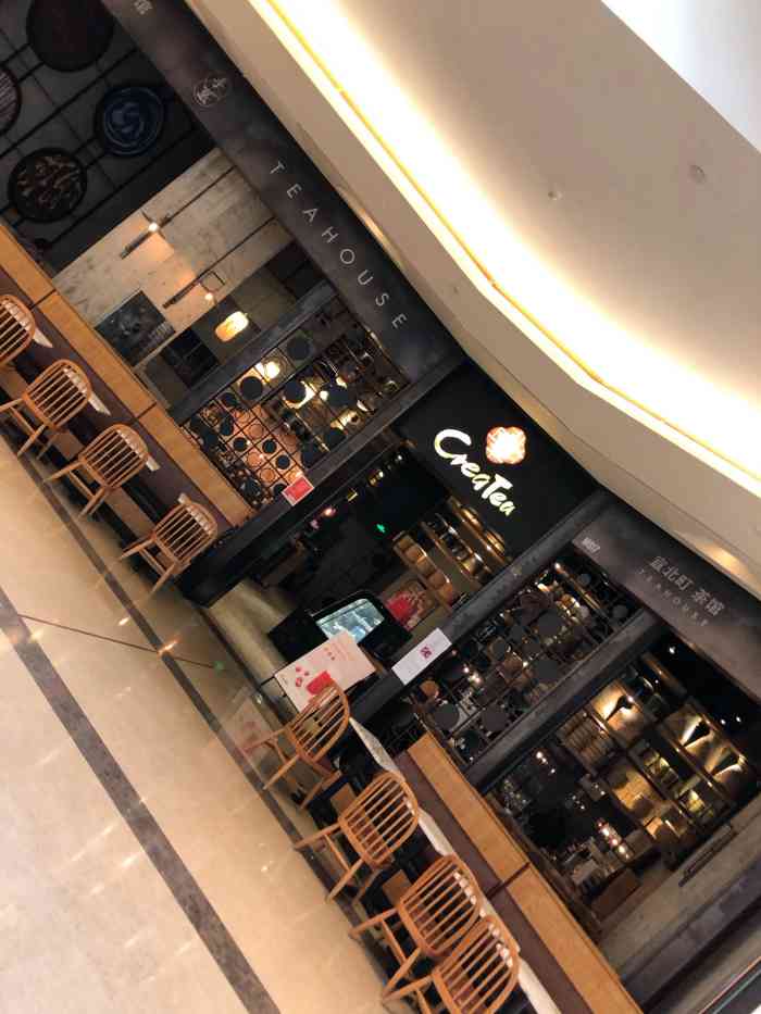 宜北町手艺(成都远洋太古里二店)-"超喜欢他们家的茶,环境也很好,可以