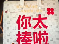 -红花点心局(护国寺店)