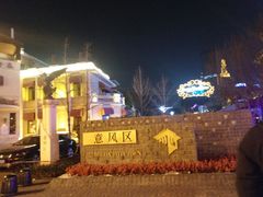 -世纪钟