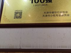 -真素诚·清真(新华路店)