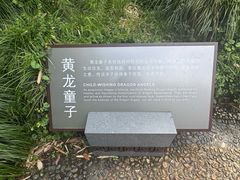 -杭州黄龙洞
