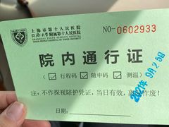 -上海市第十人民医院(总院)