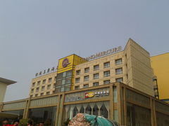 门面-稻早料理美术馆(城阳店)