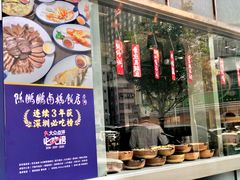 门面-陈鹏鹏潮汕菜(宝安机场T3航站楼店)