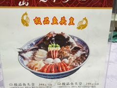 -山外山菜馆(玉泉路店)