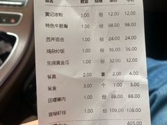 -富临轩私房菜(集庆门大街店)