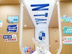 -固德口腔(南城总院)