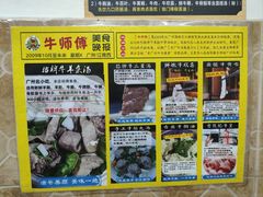-牛师傅广式药膳牛骨汤美食(江南西店)