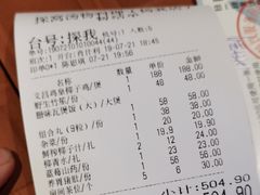 账单-探窝·竹笙椰子鸡(杨箕店)