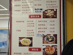 -海汇源老烧麦店(东大街总店)