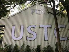 -USTC1958东区·by UNILAB