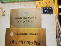 -臭鳜鱼人家·老字号徽菜