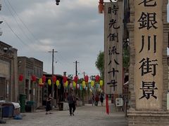 -镇北堡西部影城