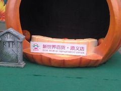 android_upload_pic-新世界百货(顺义店)