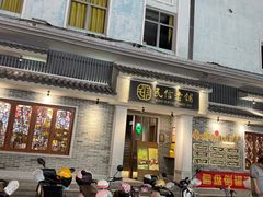 -民信老铺(双皮奶博物馆店)